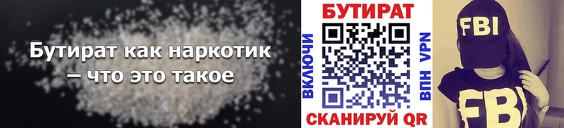 площадка официальный сайт  Черноголовка  БУТИРАТ оксана 