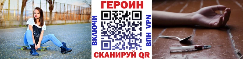 купить наркотик Черноголовка blacksprut зеркало Героин герыч