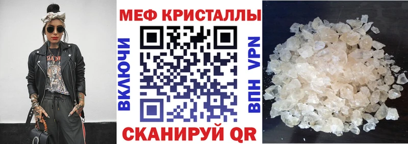 Меф кристаллы  закладка  МЕГА ONION  Черноголовка 