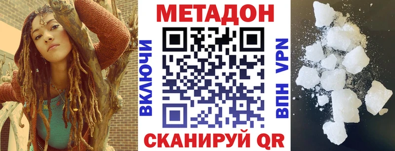 сколько стоит  Черноголовка  Метадон мёд 