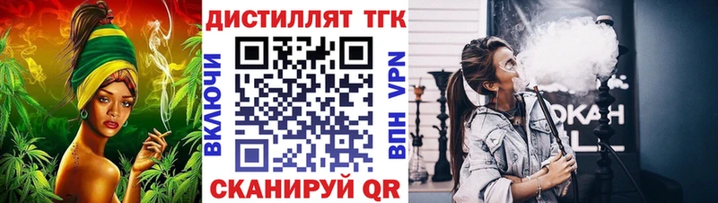 Дистиллят ТГК вейп  купить наркоту  Черноголовка 